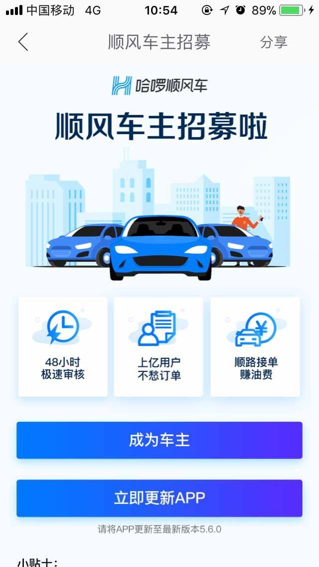 滴滴順風(fēng)車回歸無望,又一網(wǎng)約車黑馬推出順風(fēng)車業(yè)務(wù),你看好嗎？