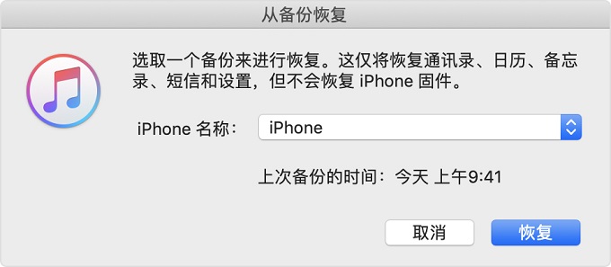 蘋果手機(jī)忘記密碼怎么辦？iPhone忘記密碼解鎖恢復(fù)方法