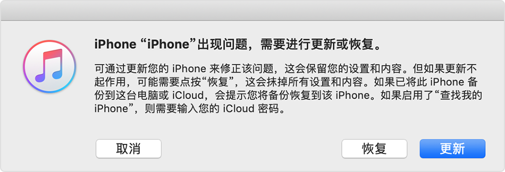 蘋果手機(jī)忘記密碼怎么辦？iPhone忘記密碼解鎖恢復(fù)方法