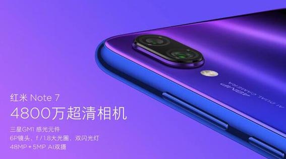 紅米Note7配置怎么樣？Redmi Note7開箱圖賞與評(píng)測(cè)