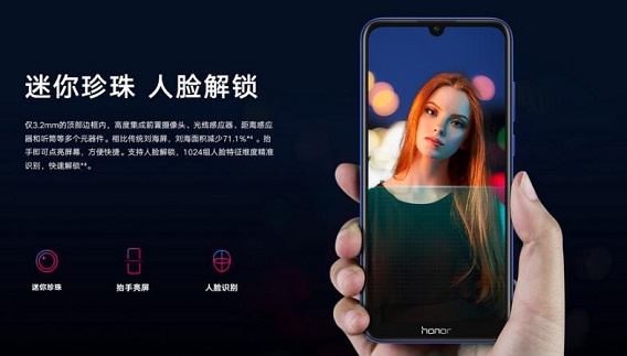 榮耀暢玩8A支持人臉識別嗎？榮耀暢玩8A可以人臉解鎖嗎