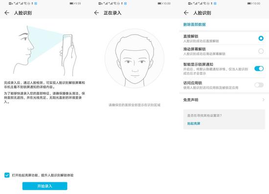 榮耀暢玩8A支持人臉識別嗎？榮耀暢玩8A可以人臉解鎖嗎