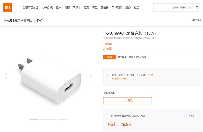紅米Note7支持快充嗎？紅米Note7加10元送18W快充什么意思？