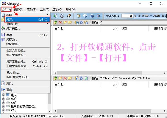 如何使用U盤啟動(dòng)盤(UltraISO)安裝原版Win10系統(tǒng)