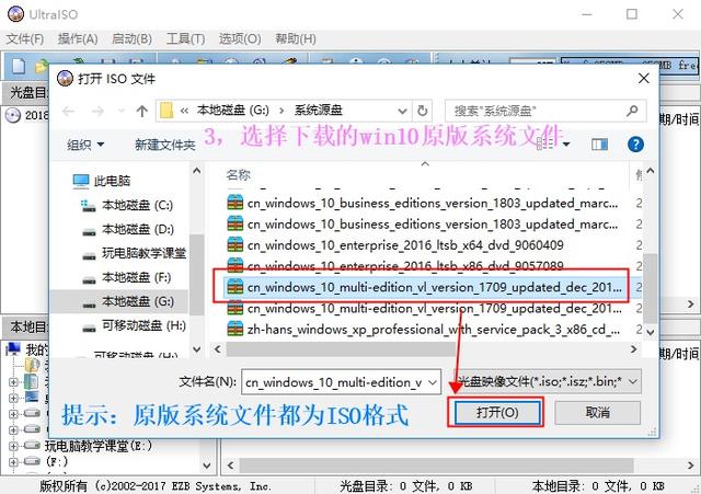 如何使用U盤啟動(dòng)盤(UltraISO)安裝原版Win10系統(tǒng)