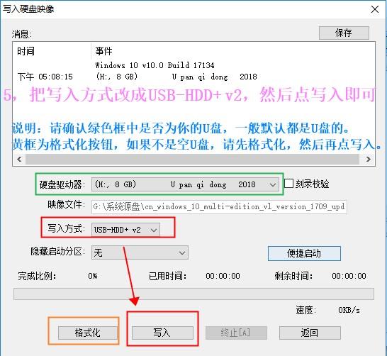 如何使用U盤啟動(dòng)盤(UltraISO)安裝原版Win10系統(tǒng)