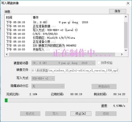 如何使用U盤啟動(dòng)盤(UltraISO)安裝原版Win10系統(tǒng)
