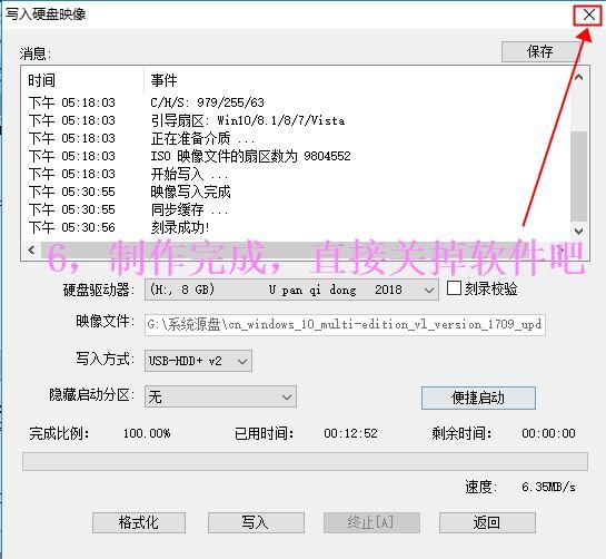 如何使用U盤啟動(dòng)盤(UltraISO)安裝原版Win10系統(tǒng)
