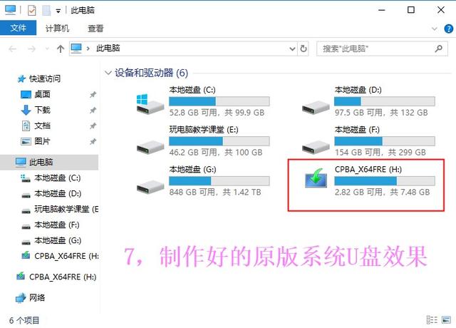 如何使用U盤啟動盤(UltraISO)安裝原版Win10系統(tǒng)