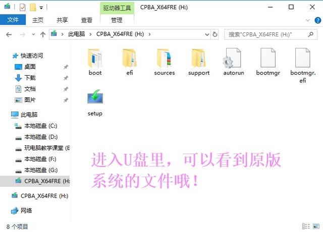 如何使用U盤啟動盤(UltraISO)安裝原版Win10系統(tǒng)