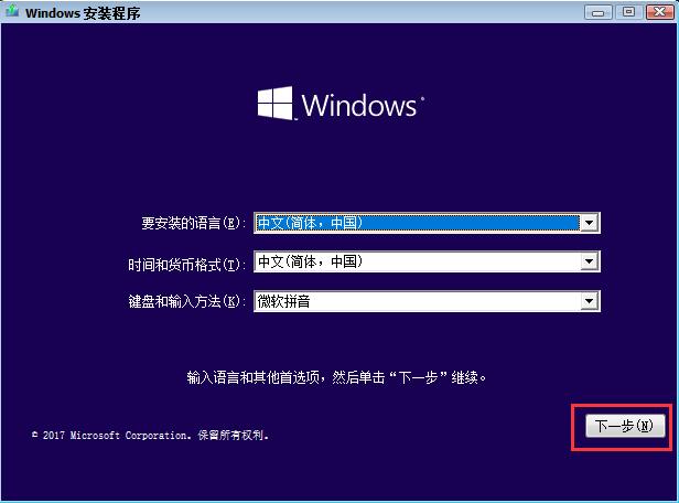 如何使用U盤啟動(dòng)盤(UltraISO)安裝原版Win10系統(tǒng)