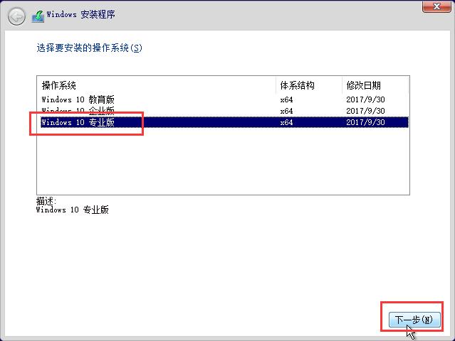 如何使用U盤啟動(dòng)盤(UltraISO)安裝原版Win10系統(tǒng)