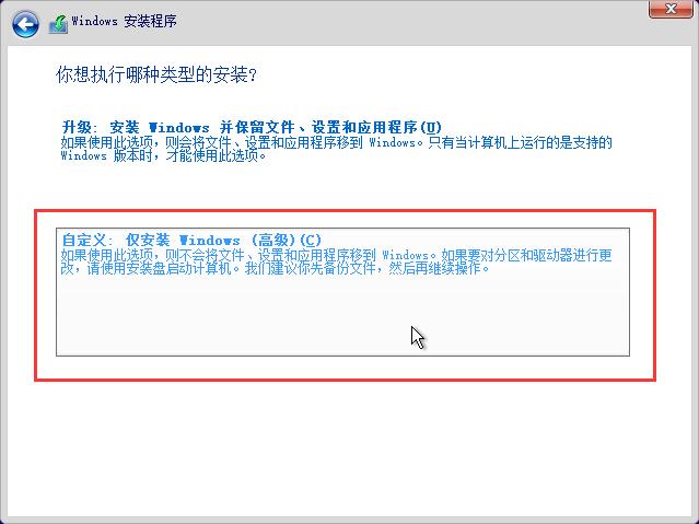 如何使用U盤啟動(dòng)盤(UltraISO)安裝原版Win10系統(tǒng)