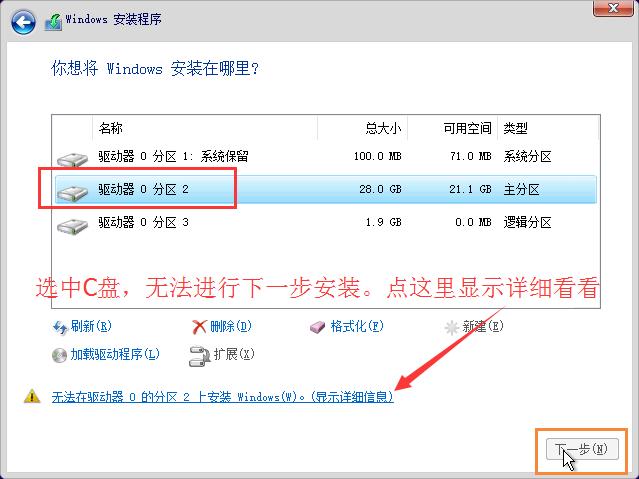 如何使用U盤啟動(dòng)盤(UltraISO)安裝原版Win10系統(tǒng)