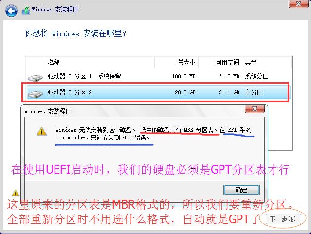 如何使用U盤啟動(dòng)盤(UltraISO)安裝原版Win10系統(tǒng)