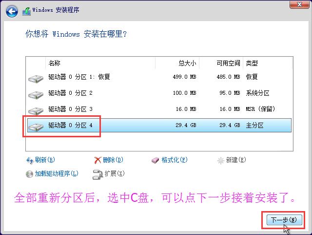 如何使用U盤啟動(dòng)盤(UltraISO)安裝原版Win10系統(tǒng)