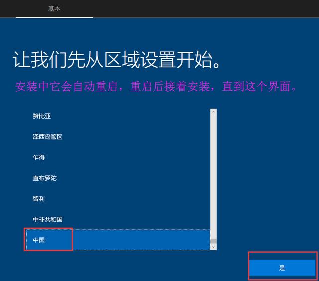 如何使用U盤啟動(dòng)盤(UltraISO)安裝原版Win10系統(tǒng)