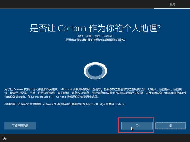 如何使用U盤啟動盤(UltraISO)安裝原版Win10系統(tǒng)
