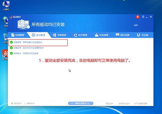 如何使用U盤啟動(dòng)盤(UltraISO)安裝原版Win10系統(tǒng)