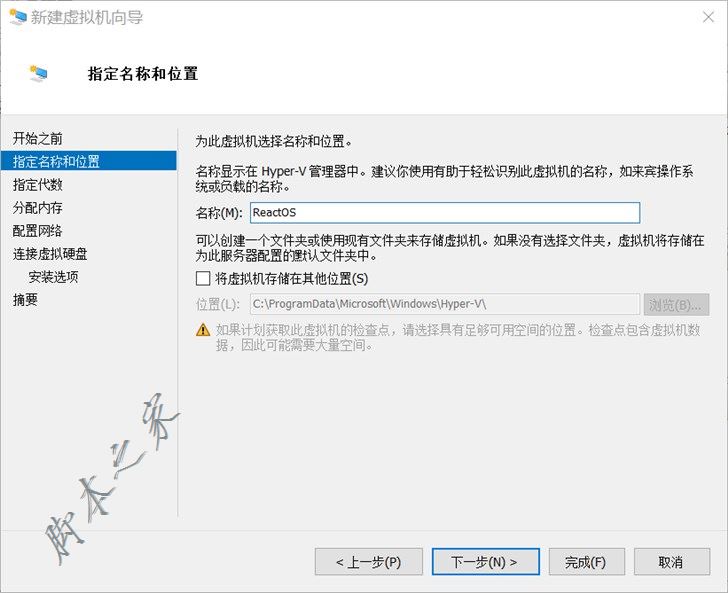 Hyper-V虛擬機(jī)安裝ReactOS系統(tǒng)的詳細(xì)圖文教程