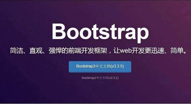 bootstrap學(xué)習(xí)心得總結(jié)：css樣式設(shè)計分享