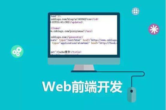 web前端開發(fā)工具有哪些？8個好用的web前端開發(fā)常用工具