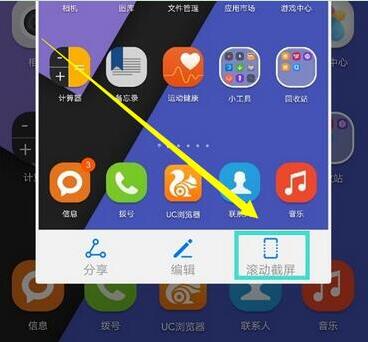 榮耀暢玩8A怎么截屏？榮耀暢玩8A長截圖操作方法