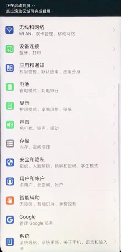 榮耀暢玩8A怎么截屏？榮耀暢玩8A長截圖操作方法