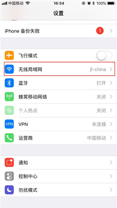 蘋(píng)果iPhone XR/XS Max怎么禁止軟件使用流量?