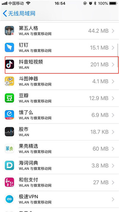 蘋(píng)果iPhone XR/XS Max怎么禁止軟件使用流量?