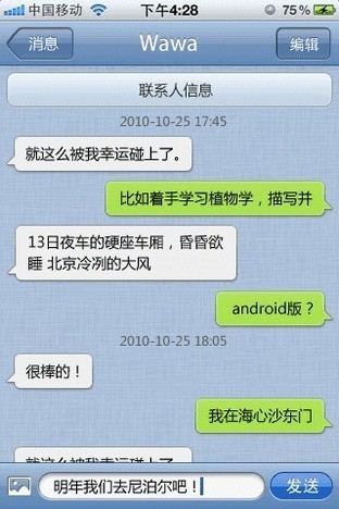 每天用的微信 竟然這樣控制了你和手機(jī) 