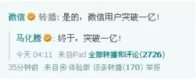 微信8年，從取代短信到成為一種生活方式 