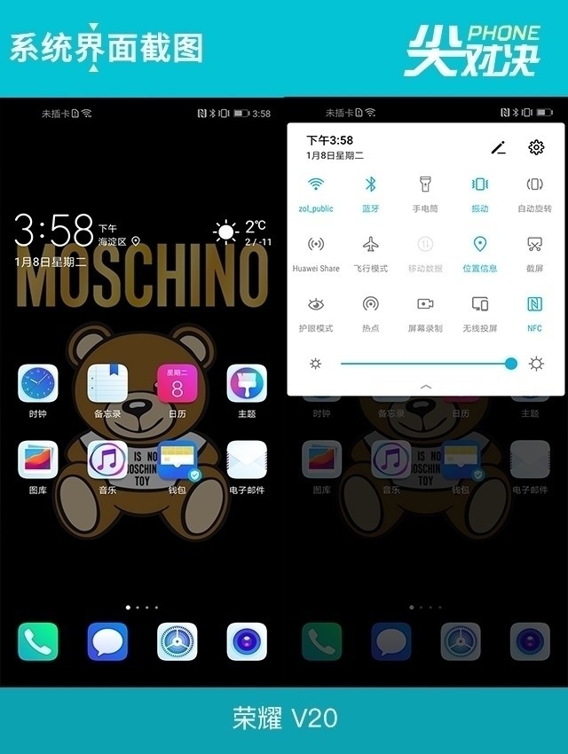 榮耀V20劍指果XS 旗艦機(jī)的博弈伯仲難分（審核不發(fā)） 