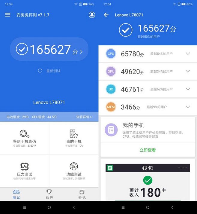 聯(lián)想Z5s值得買嗎 聯(lián)想Z5s評測