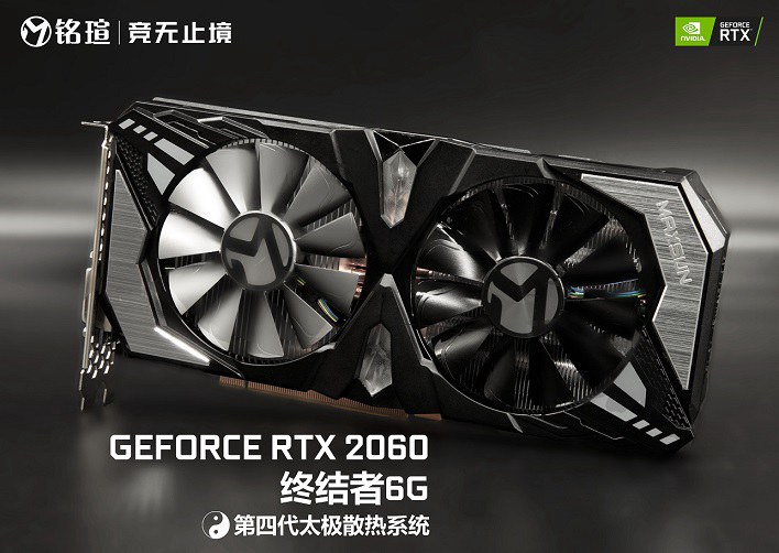 銘瑄RTX2060終結(jié)者6G顯卡性能評(píng)測(cè) 全新太極升級(jí) 性?xún)r(jià)比高！