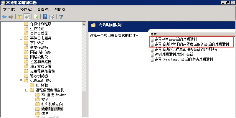 如何長時間保持遠(yuǎn)程桌面不被自動斷開