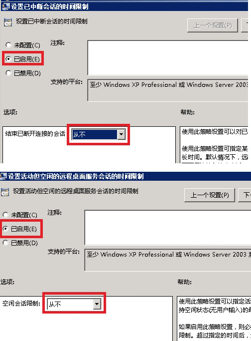 如何長時間保持遠(yuǎn)程桌面不被自動斷開