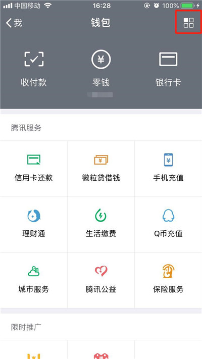 iPhone XR/XS Max微信自動扣款如何關(guān)閉的方法
