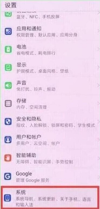華為Nova4系統(tǒng)自動更新如何關(guān)閉