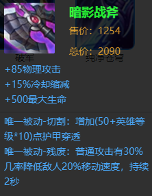 暗影戰(zhàn)斧