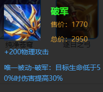 破軍