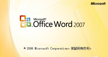 Word 2007表格中文字設(shè)置左右和上下居中(水平和垂直居中)教程