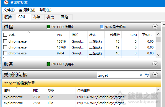 文件被占用無法刪除怎么辦？Windows10系統(tǒng)下文件被占用的解決方法