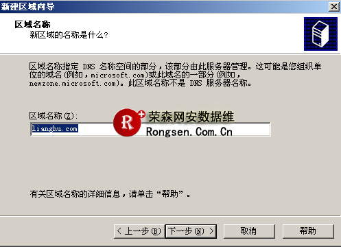 區(qū)域名稱