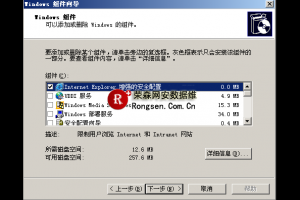 windows2003服務(wù)器搭建DNS服務(wù)器配置圖解教程