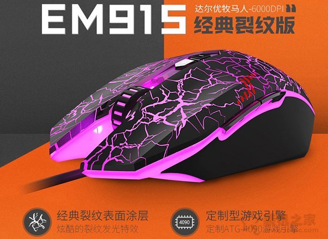 游戲鼠標買什么牌子好？2019年6款入門級電競游戲鼠標推薦