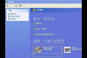 電腦開機(jī)密碼怎么設(shè)置？Windows系統(tǒng)電腦開機(jī)密碼設(shè)置教程
