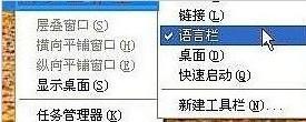 輸入法圖標(biāo)不見了怎么辦？電腦任務(wù)欄輸入法圖標(biāo)不見了的恢復(fù)方法