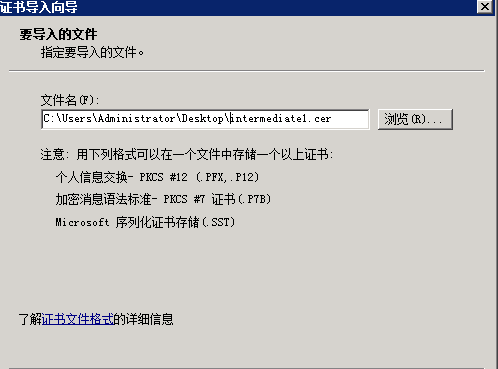 Windows服務(wù)器SSL證書(shū)創(chuàng)建、安裝及配置方法教程