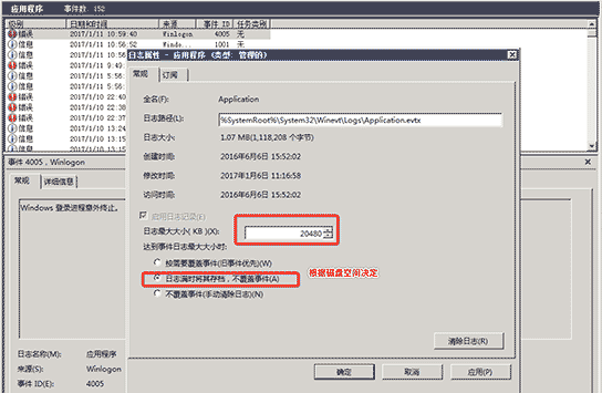Windows服務(wù)器操作系統(tǒng)安全配置檢查和加固方法